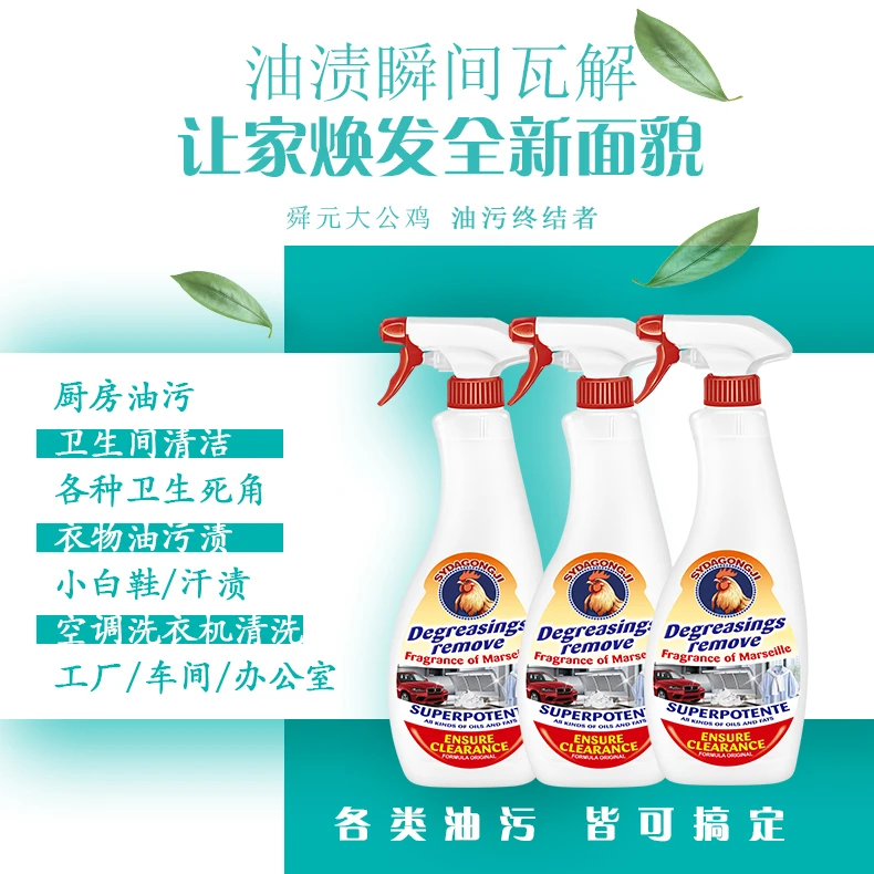 舜元大公鸡多功能去污清洁剂家用卫生间办公室浴室水垢瓶装除油