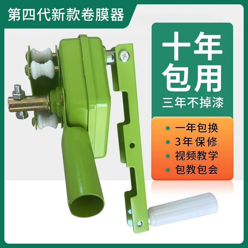 卷膜器大棚温室配件手摇动卷帘机养殖场放风机摇膜器顶卷侧卷养殖