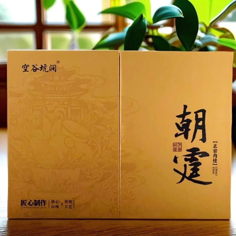 空谷坑涧【朝霆3号】碧石岩特级肉桂 岩韵