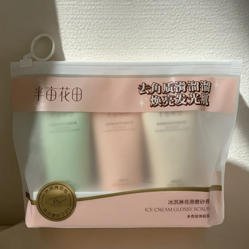半亩花田冰淇淋亮滑磨砂膏多香氛体验装