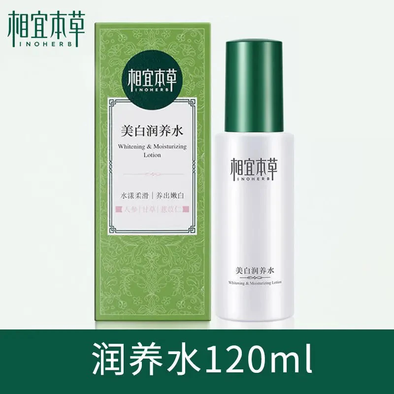 相宜本草美白润养水120ml