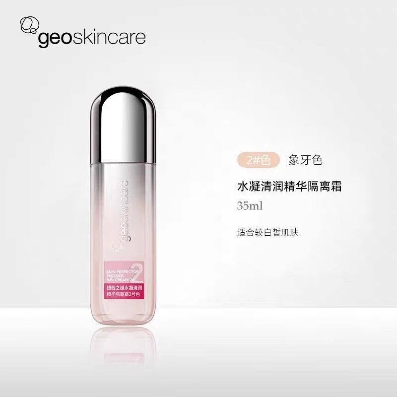 纽西之谜清润精华隔离霜35ml(2025年2月)