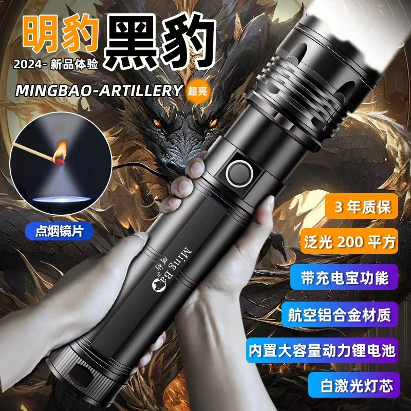 ROCK黑豹超亮强光可变焦远射泛光200平加长款强光手电