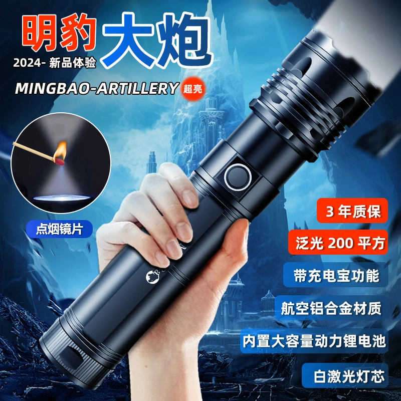 大炮超亮强光可变焦远射泛光200平加长款强光手电