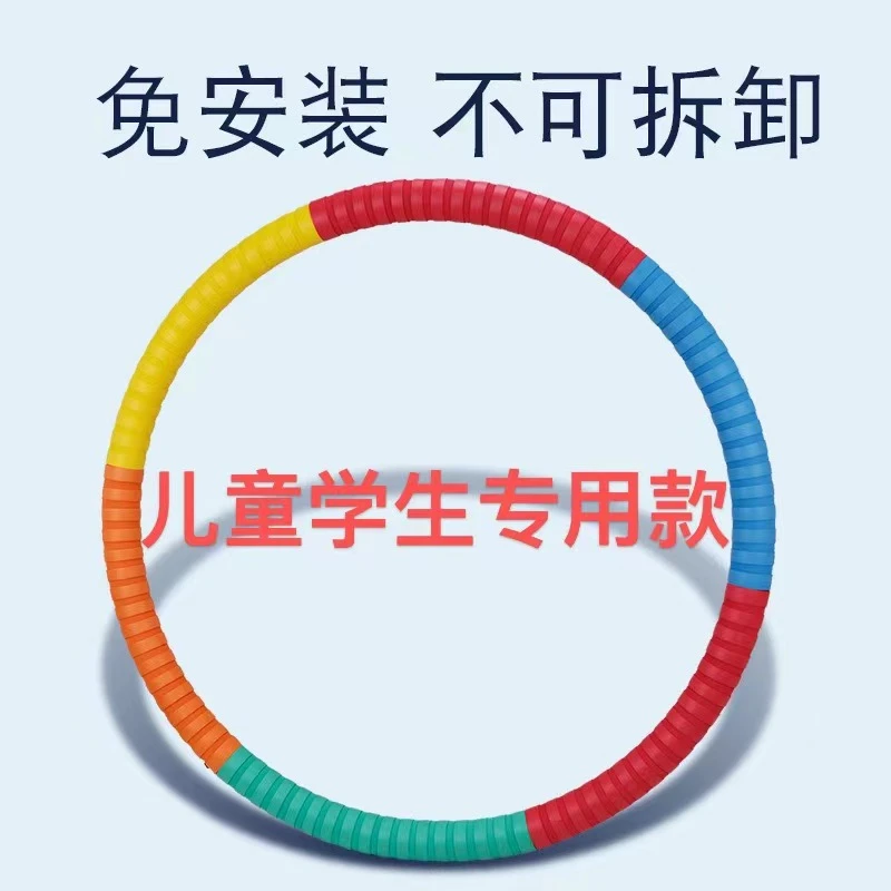 呼啦圈小孩儿童幼儿园专用小学生5/8/12岁女童初学女孩专业呼啦圈