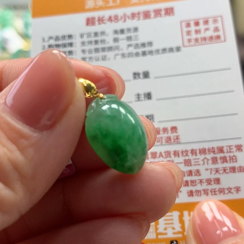 【闪购商品】翡翠颈饰18K金镶嵌天**天z-22345