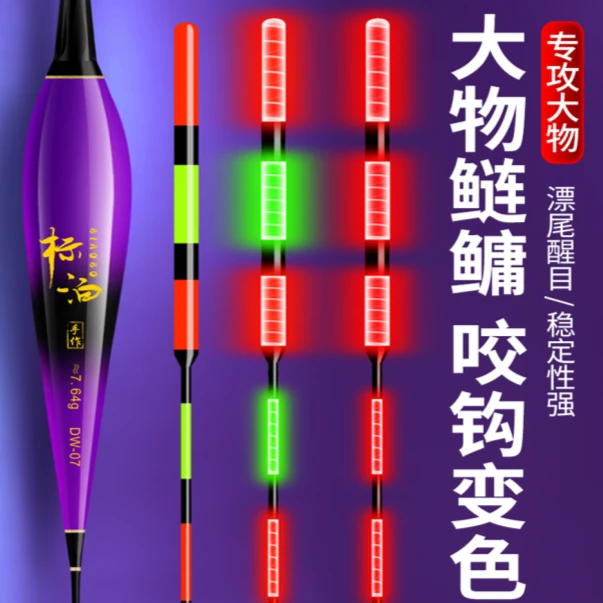 大物夜光漂鲢鳙日夜两用加粗醒目远投湖库矶钓浮漂三目粗尾清晰