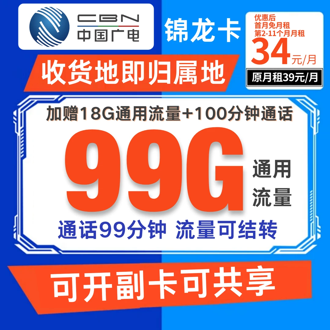 中国广电卡流量卡本地归属地套餐手机卡全国通用流量sim卡电话卡
