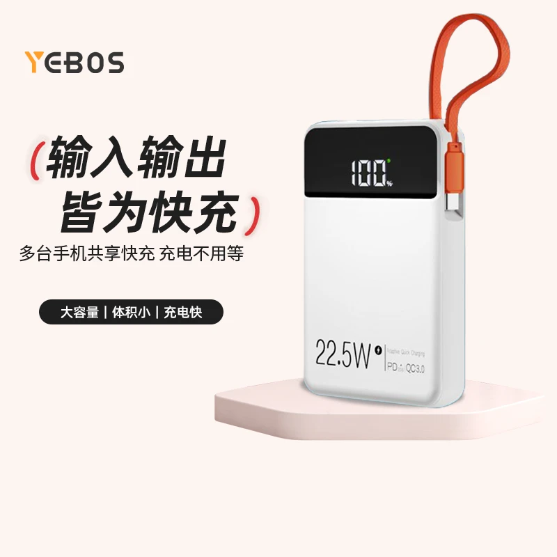 益博思充电宝小巧便携带快充线三合一10000毫安适用苹果pro安卓