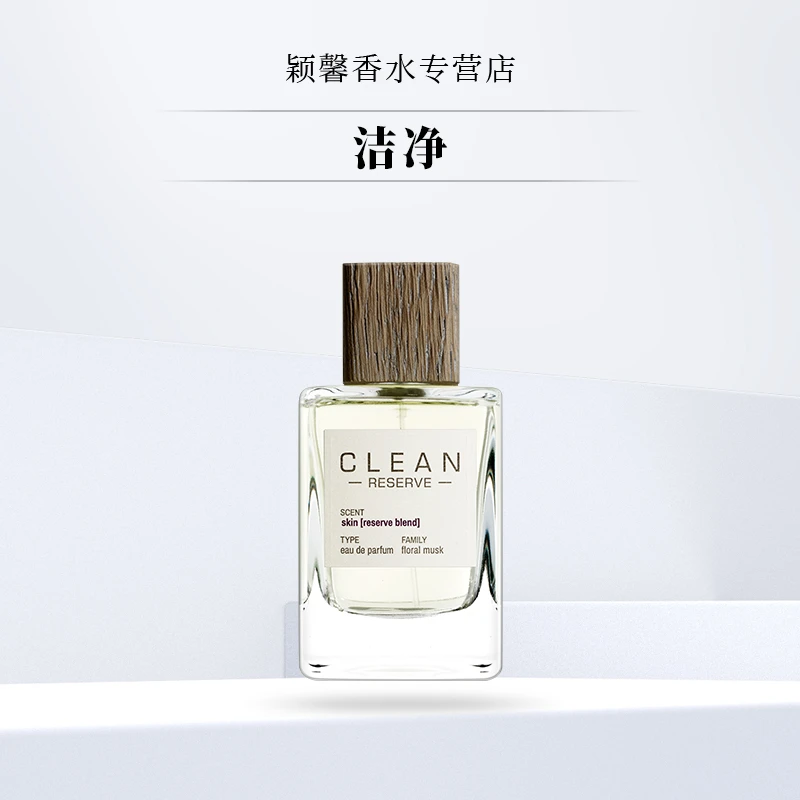 洁净（克霖）-春意暖棉春意阑珊肌肤之亲爱情配方柔风甘雨正装香水