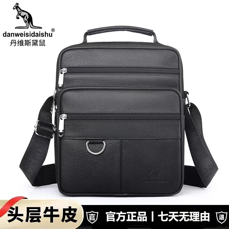 [特大号】2025新款官方正品头层牛皮男包单肩斜挎包8888