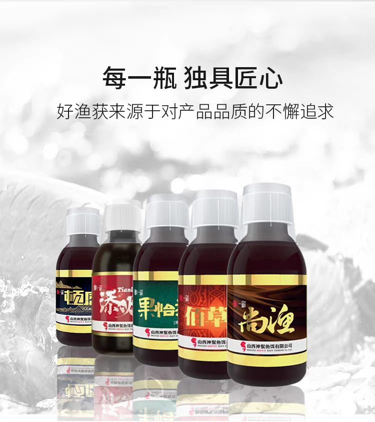 山西神聚钓鱼一品系列神聚顿感果怡浓佰草聚鲫鱼鲤鱼野钓专用