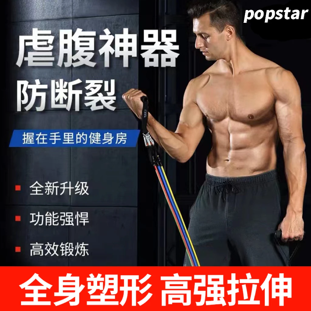 【一套练全身肌肉】健身拉力绳家庭综合训练绳多功能开背练肩增肌
