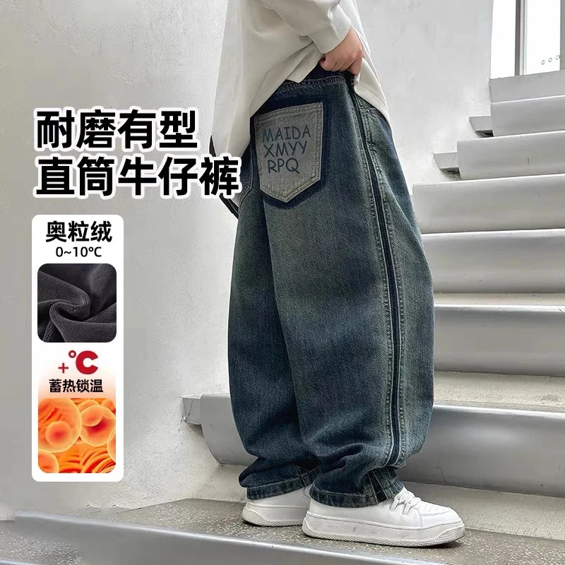 男童裤子秋冬款2024新款奥粒绒儿童加绒加厚牛仔裤冬季一体绒休闲