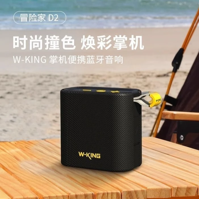 维尔晶D2电动车骑行蓝牙音响户外便携迷你插卡防水低音炮无线时尚