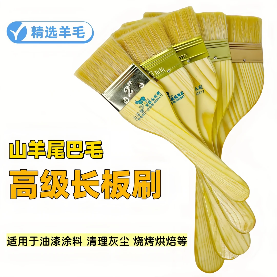 山羊高级羊毛刷木柄不掉毛油漆墙面乳胶漆涂料柔软刷子清洁长柄