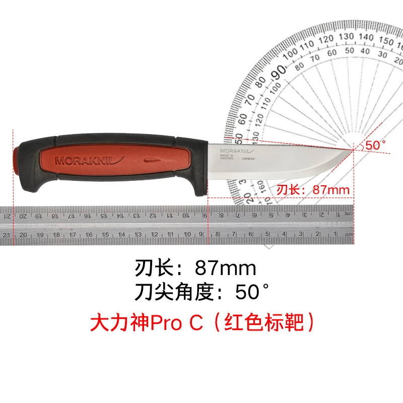 瑞典MORA莫拉大力神PRO碳钢/不锈钢日用户外野营高硬度小刀锋利