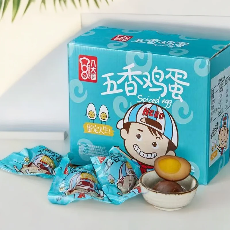八大锤鸡蛋早餐即食夜宵充饥五香卤蛋真空包装网红速食休闲零香嫩