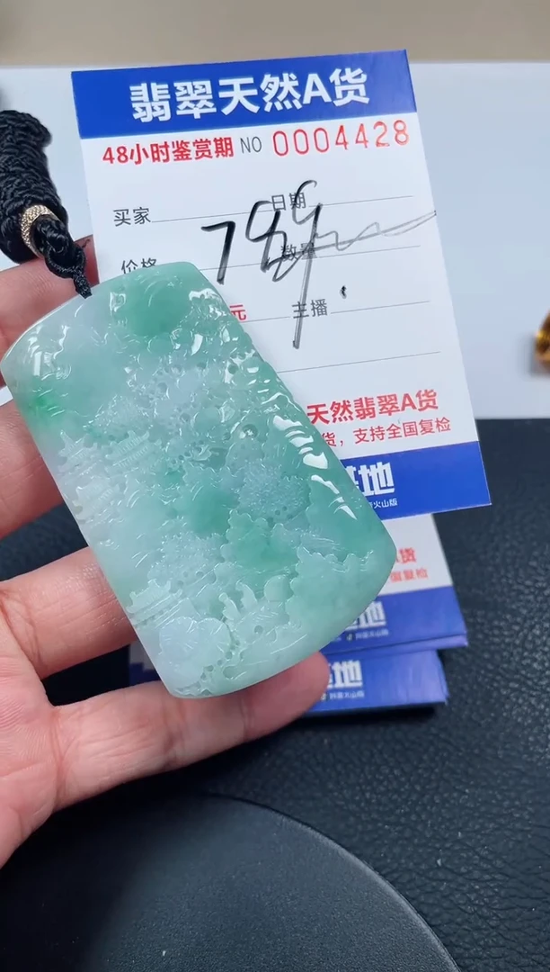 【闪购商品】翡翠颈饰未镶嵌山水