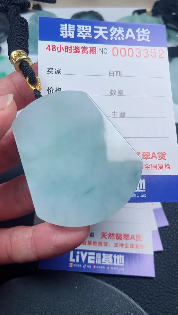 【闪购商品】翡翠颈饰未镶嵌山水