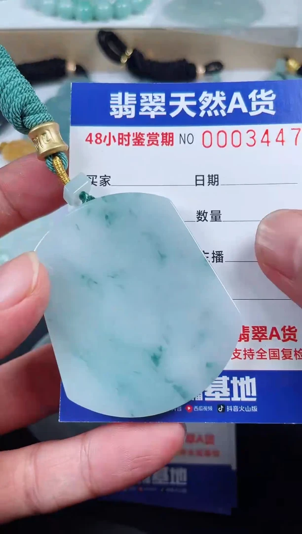 【闪购商品】翡翠颈饰未镶嵌无事牌