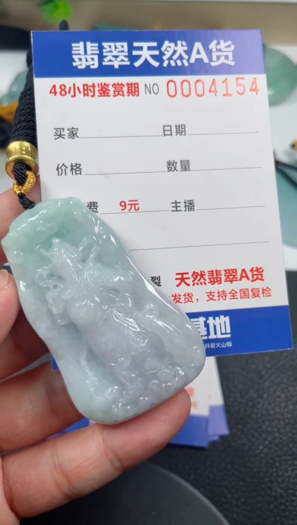 【闪购商品】翡翠颈饰未镶嵌关公