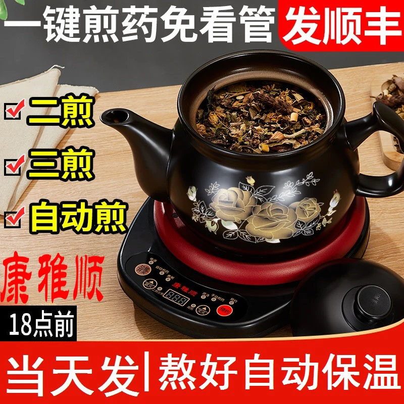 全自动煎药壶中药电煎壶家用煲药煎锅中医熬药砂锅陶瓷药罐养生壶