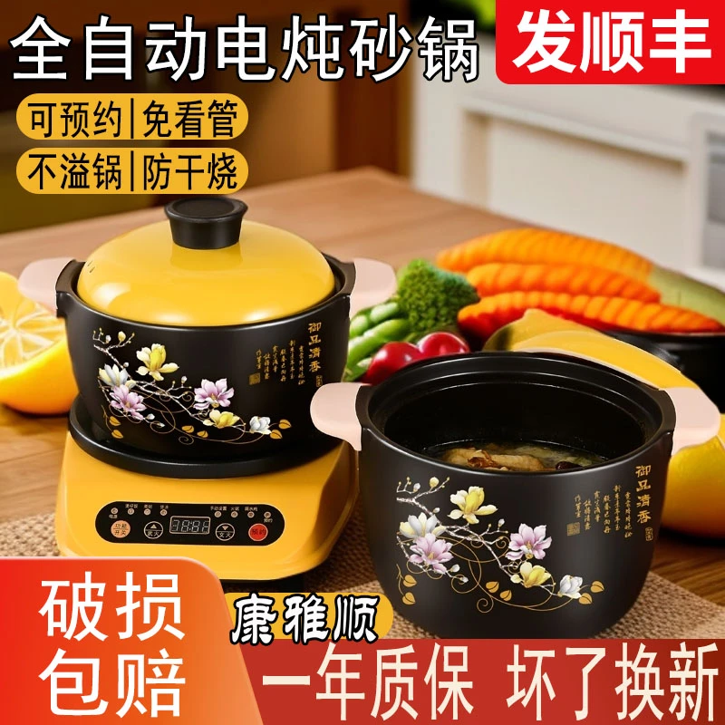 康雅顺全自动电砂锅家用煲汤陶瓷电炖锅煮粥熬汤炖蛊插电汤锅沙锅
