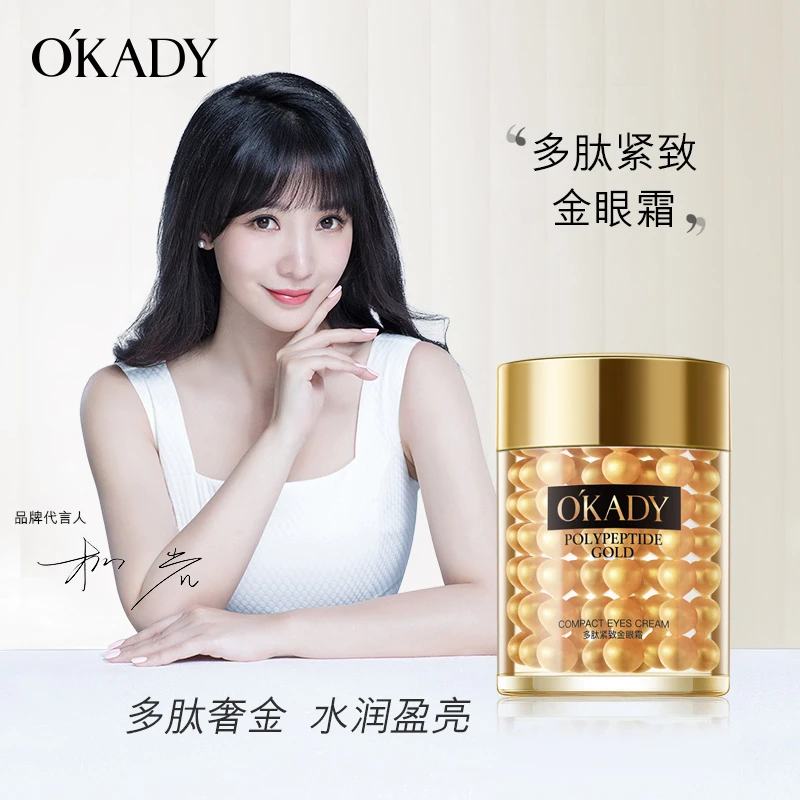 O′KADY欧佩多肽紧致金眼霜60g