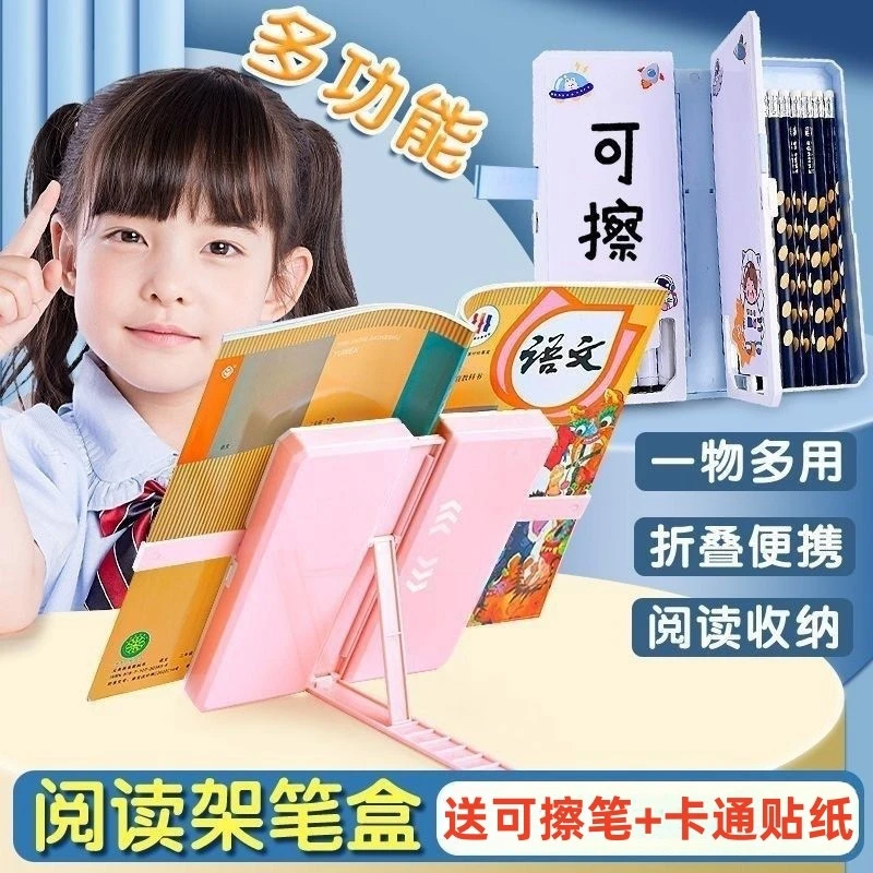 笔间童话阅读书架文具盒多功能书立铅笔盒双层大容量儿童学生盒f