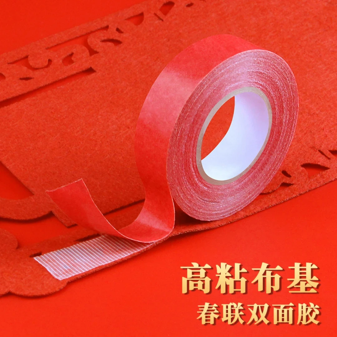 【发3卷】红色喜庆春联双面胶带网格无痕双面胶带婚庆福字贴高粘