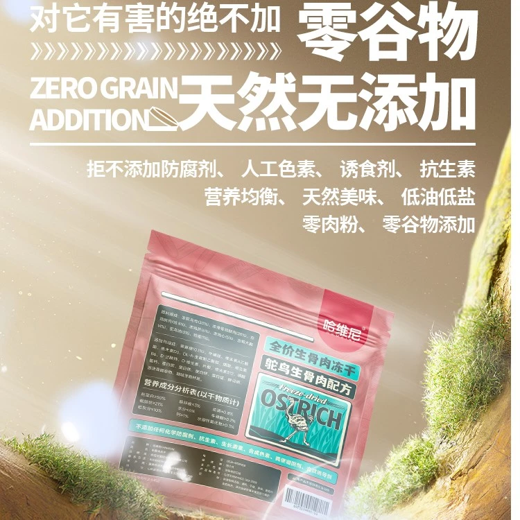 新品鸵鸟饼80g猫狗通用零食宠物冻干零食幼犬成犬生骨肉饼铁蛋白