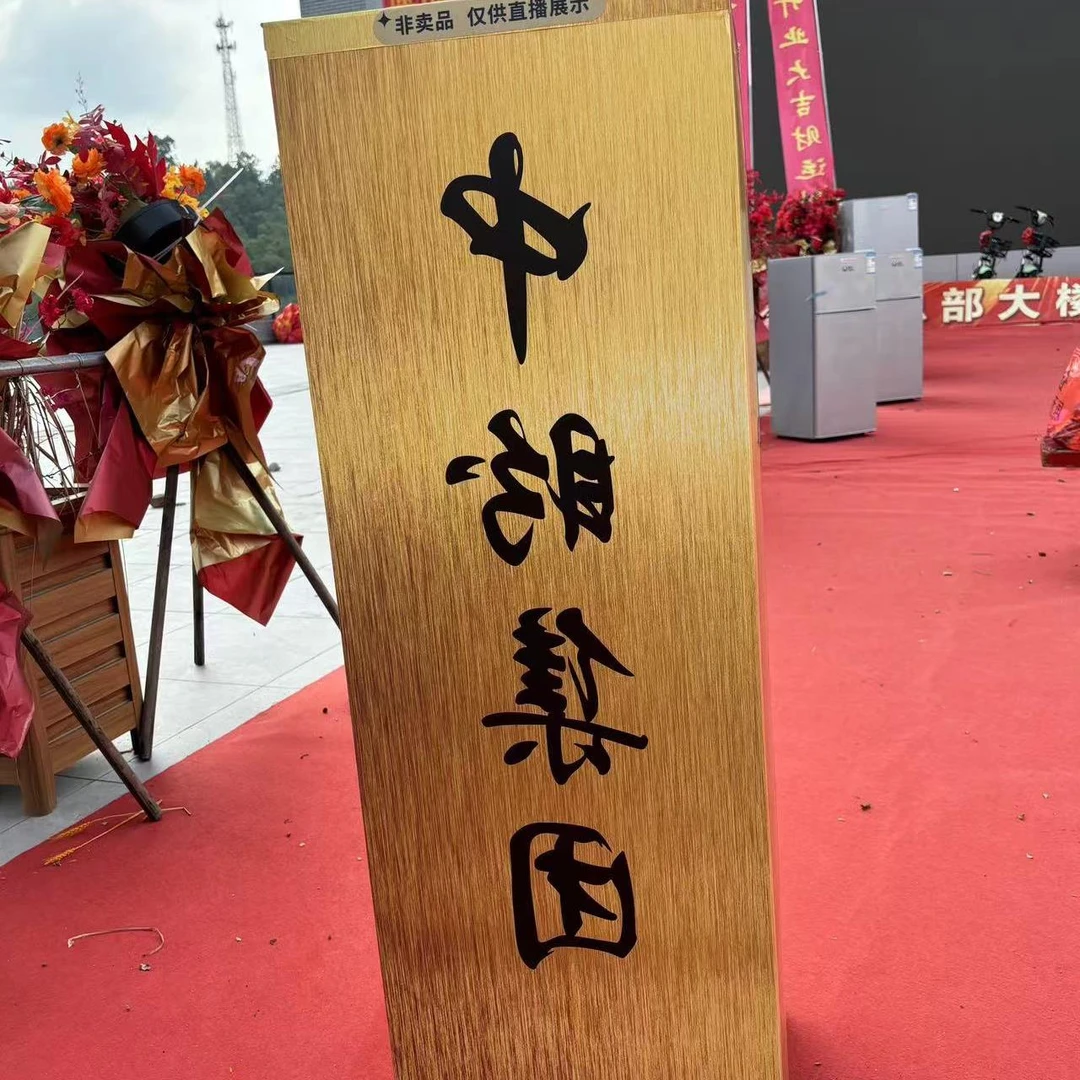 【仅展示用】精美礼盒-展台-cz