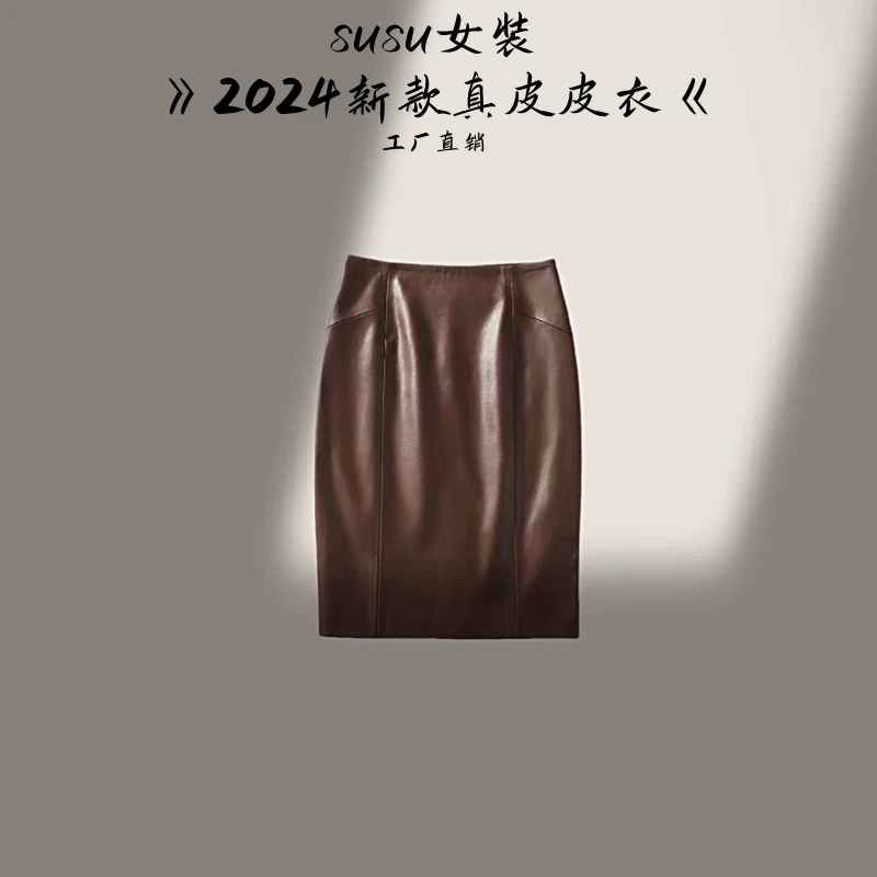 真皮皮裙女2024秋冬新款高腰中长款包臀裙百搭绵羊皮半身裙潮302