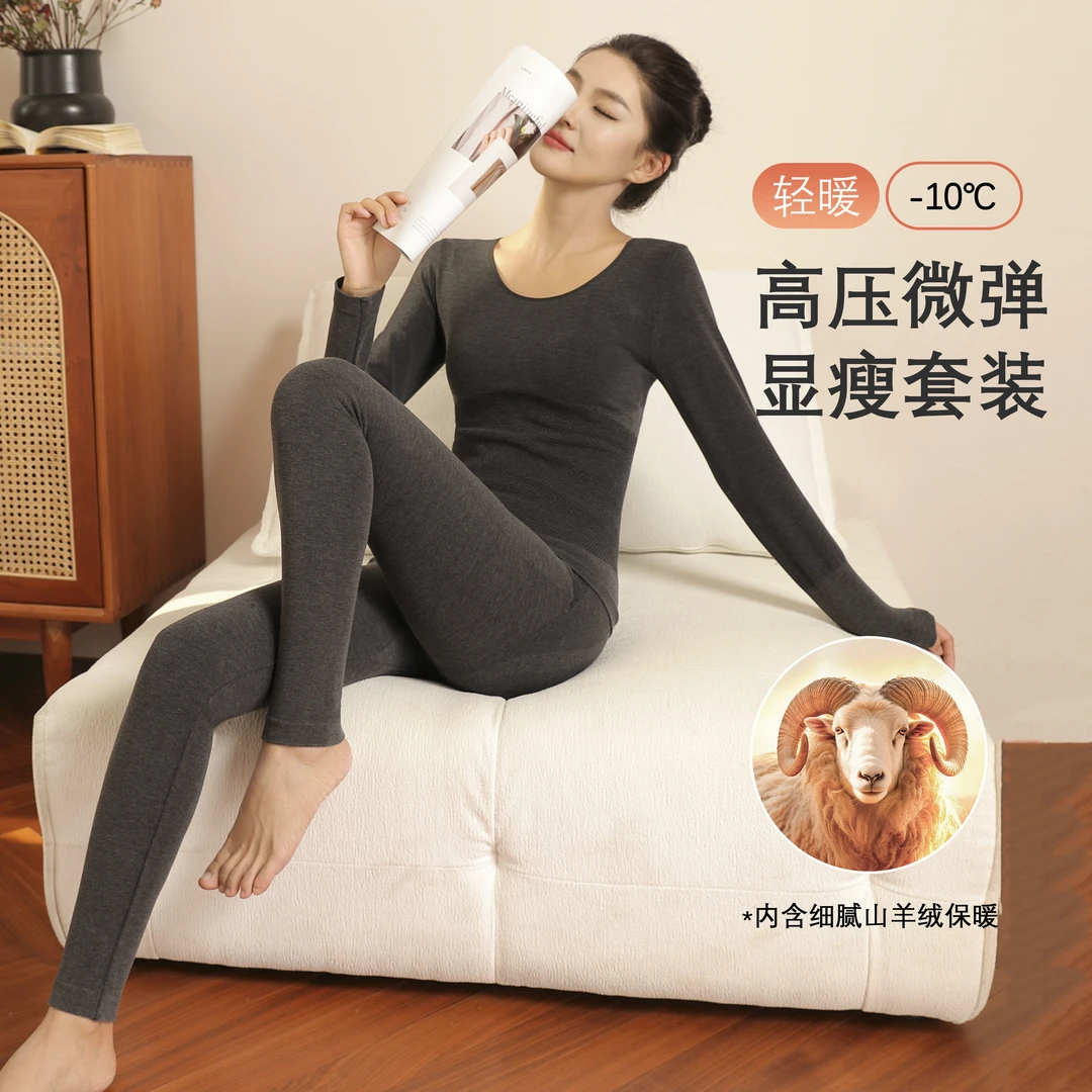 MANNIY【美体显瘦套装】羊绒打底套装发热无痕修身高弹保暖805