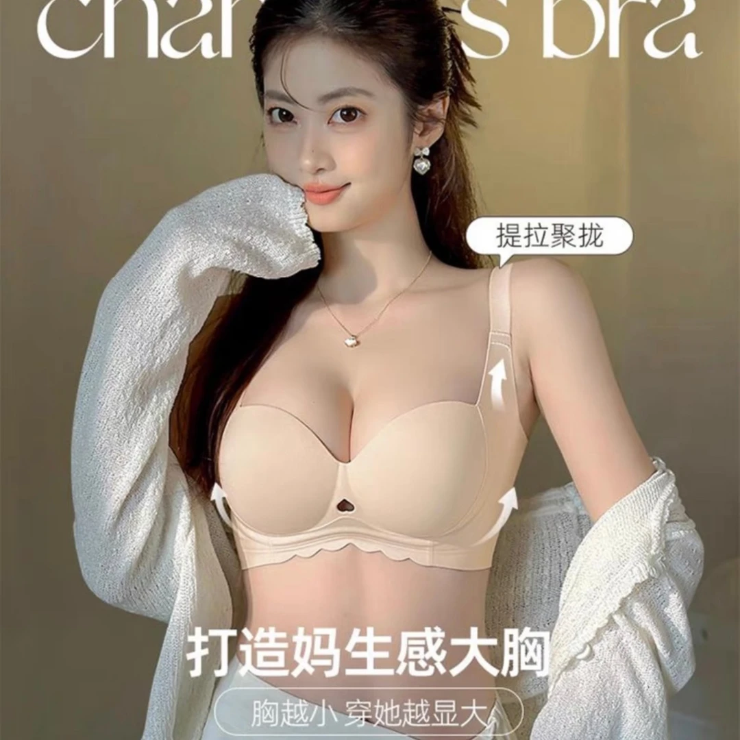 朴小栖【小胸聚拢】新款调整型软提拉小胸聚拢外扩内衣T1