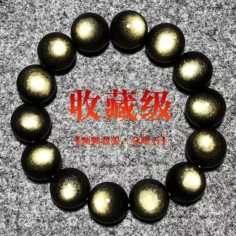 7A级天然双眼银曜石金曜石彩虹眼黑曜石手链男女水晶转运佛珠手串