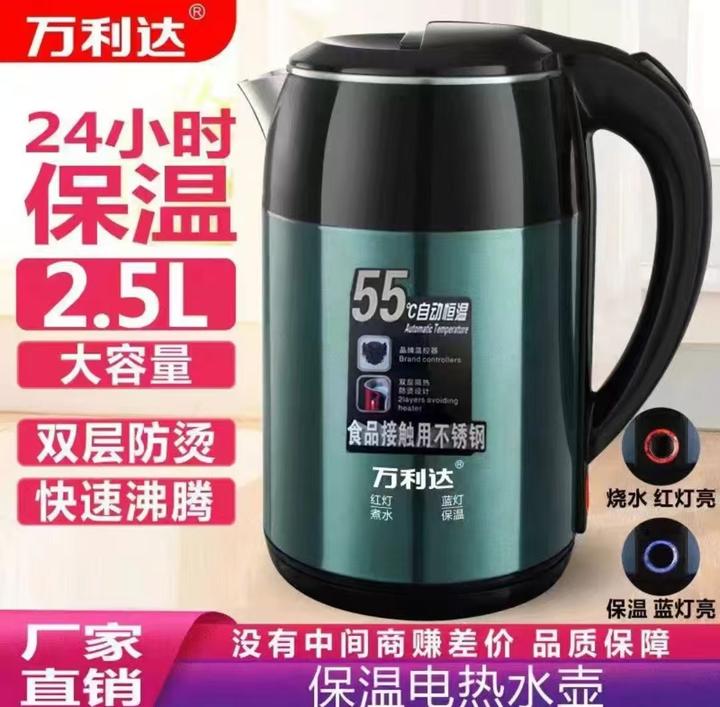 万利达新款子母绿家用自动断电24小时保温55度烧水壶