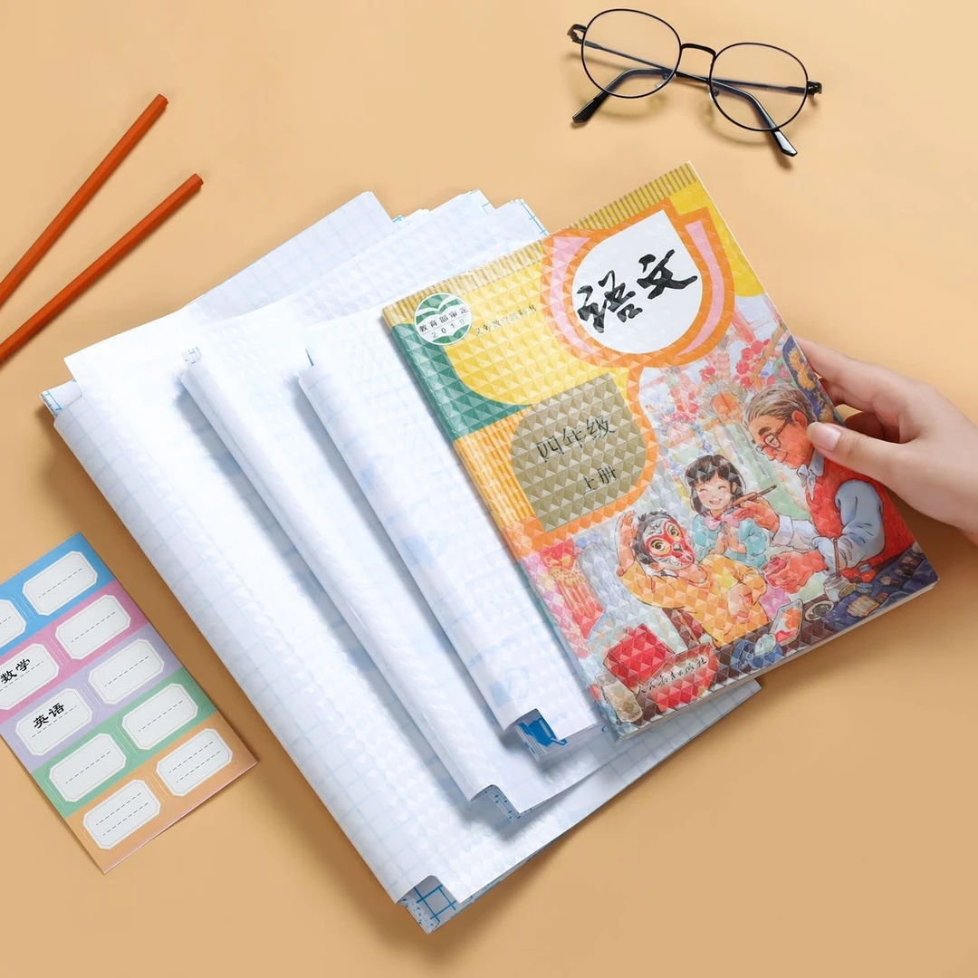 透明磨砂自粘书皮/高中初中小学课本适用孩子文具