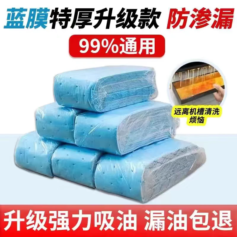 20片油烟机吸油棉油槽垫油盒厨房防水防油贴纸抽烟机吸油纸膜
