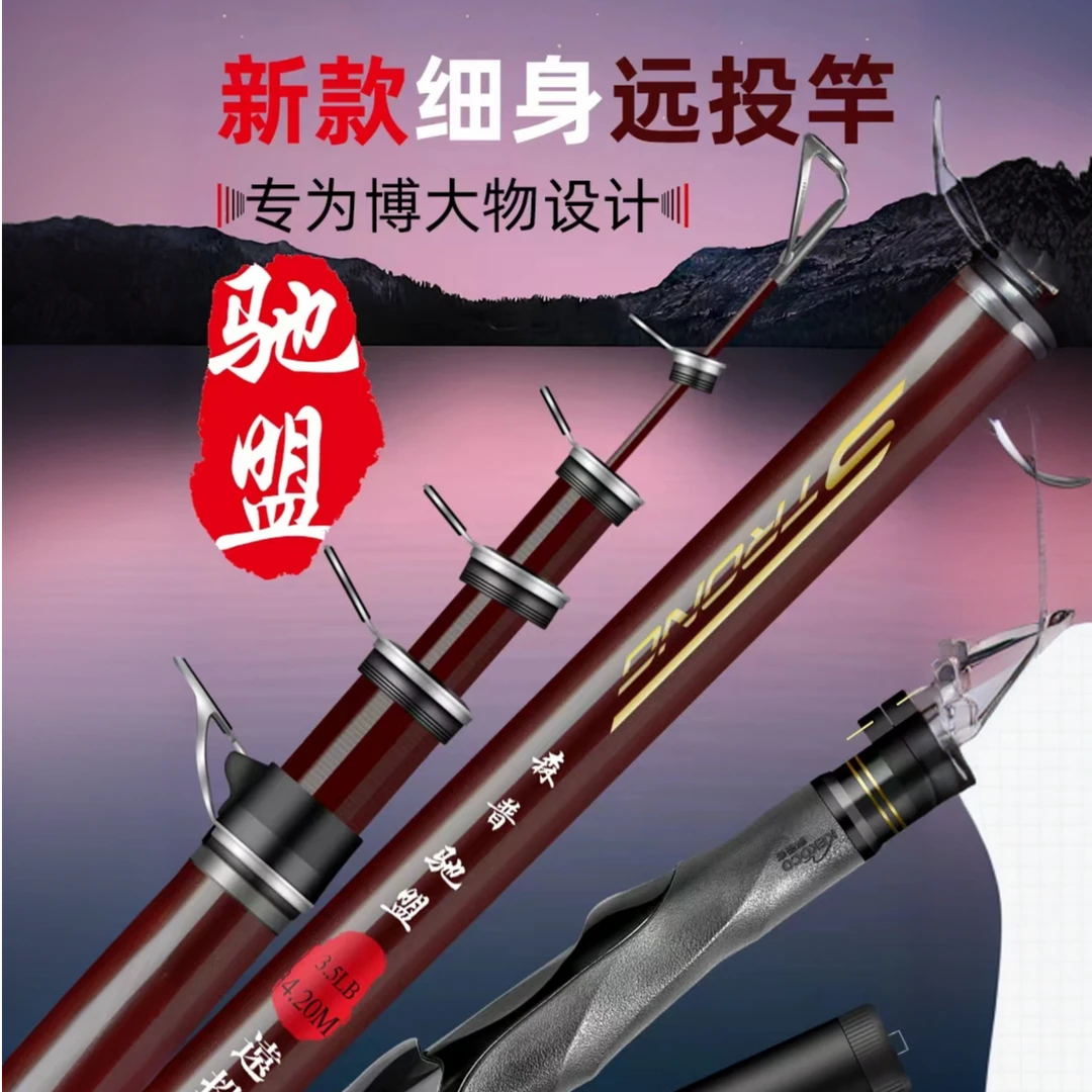 SENIORER/森普森普新款新型驰盟身振出单杆远投大物竿3.5L海竿