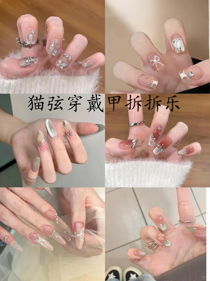 【猫弦】纯手工穿戴甲下单默认代拆 NO退NO换 欧气满满