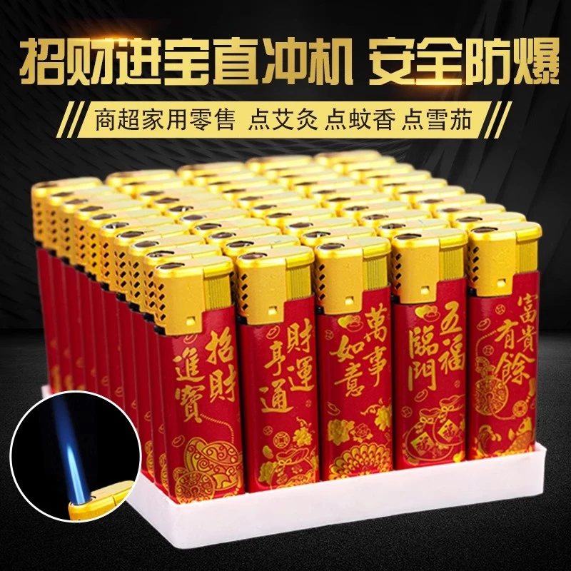 一次性防风打火机蓝焰直冲加厚防爆家用商超零售批发塑料打火机