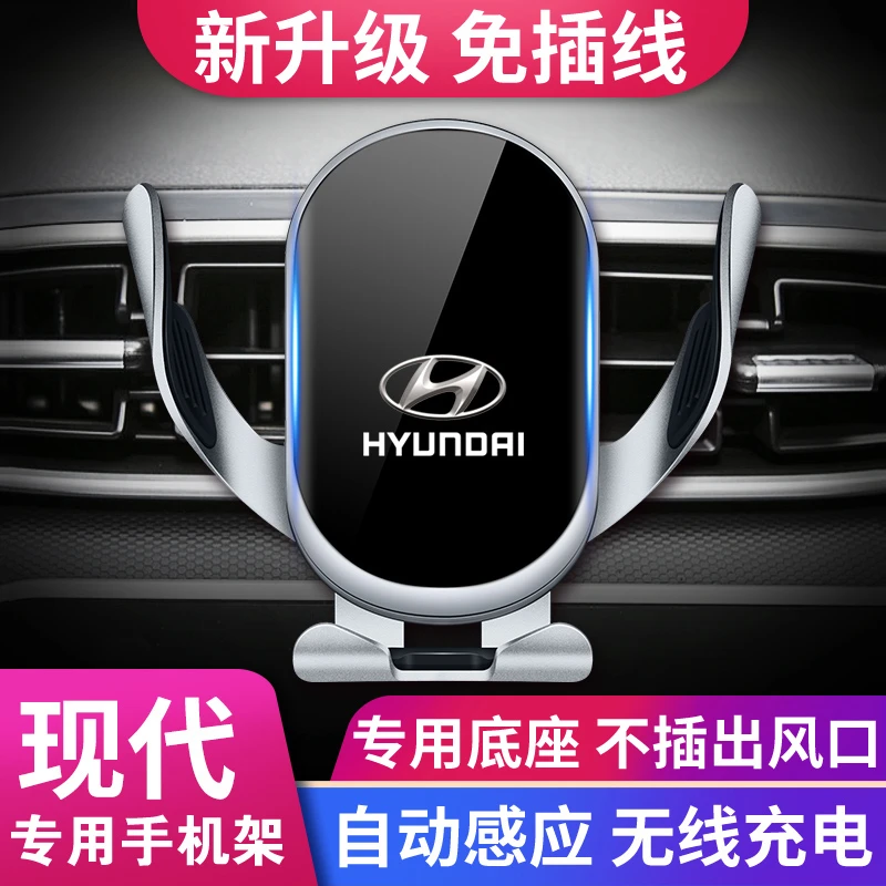 适用现代ix35手机支架专用伊兰特途胜名图菲斯塔悦动车载导航支架