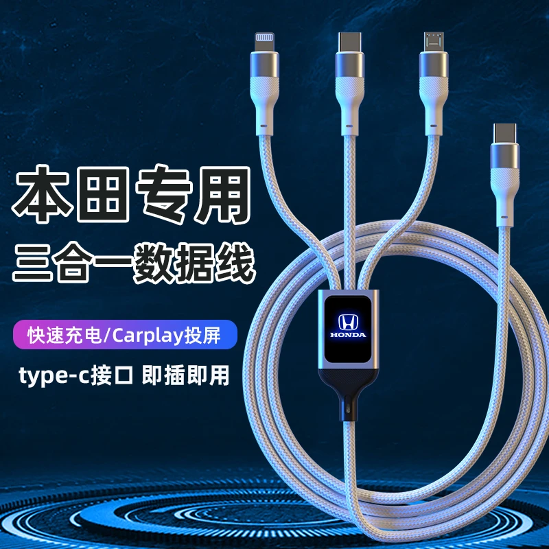 本田25款雅阁CRV皓影思域型格车载数据线Typec转换接头手机充电器