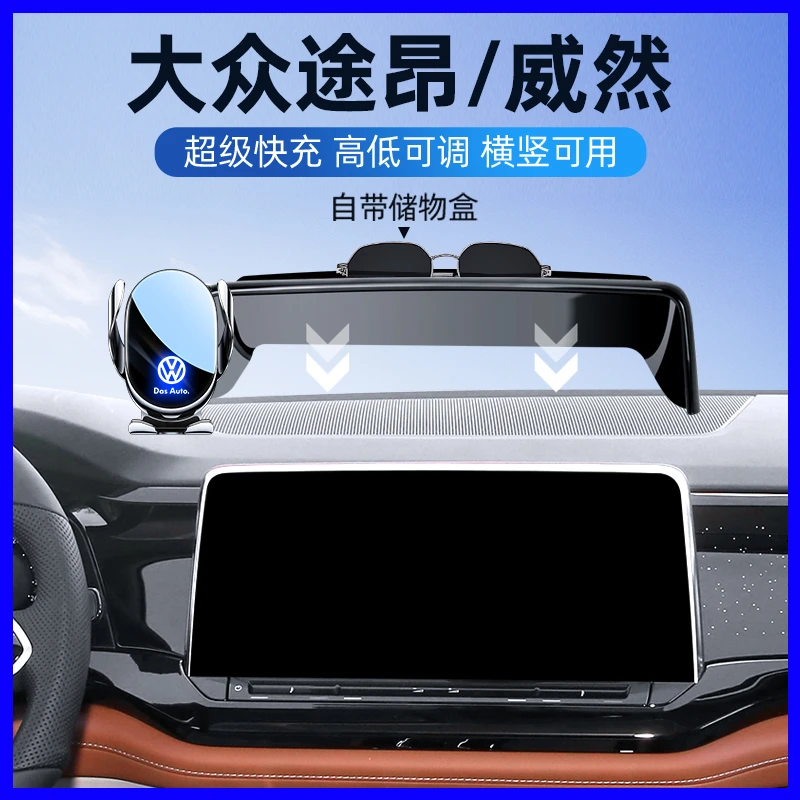 21-25款大众途昂/途昂x手机专用支架威然车载导航架用品配件大全3