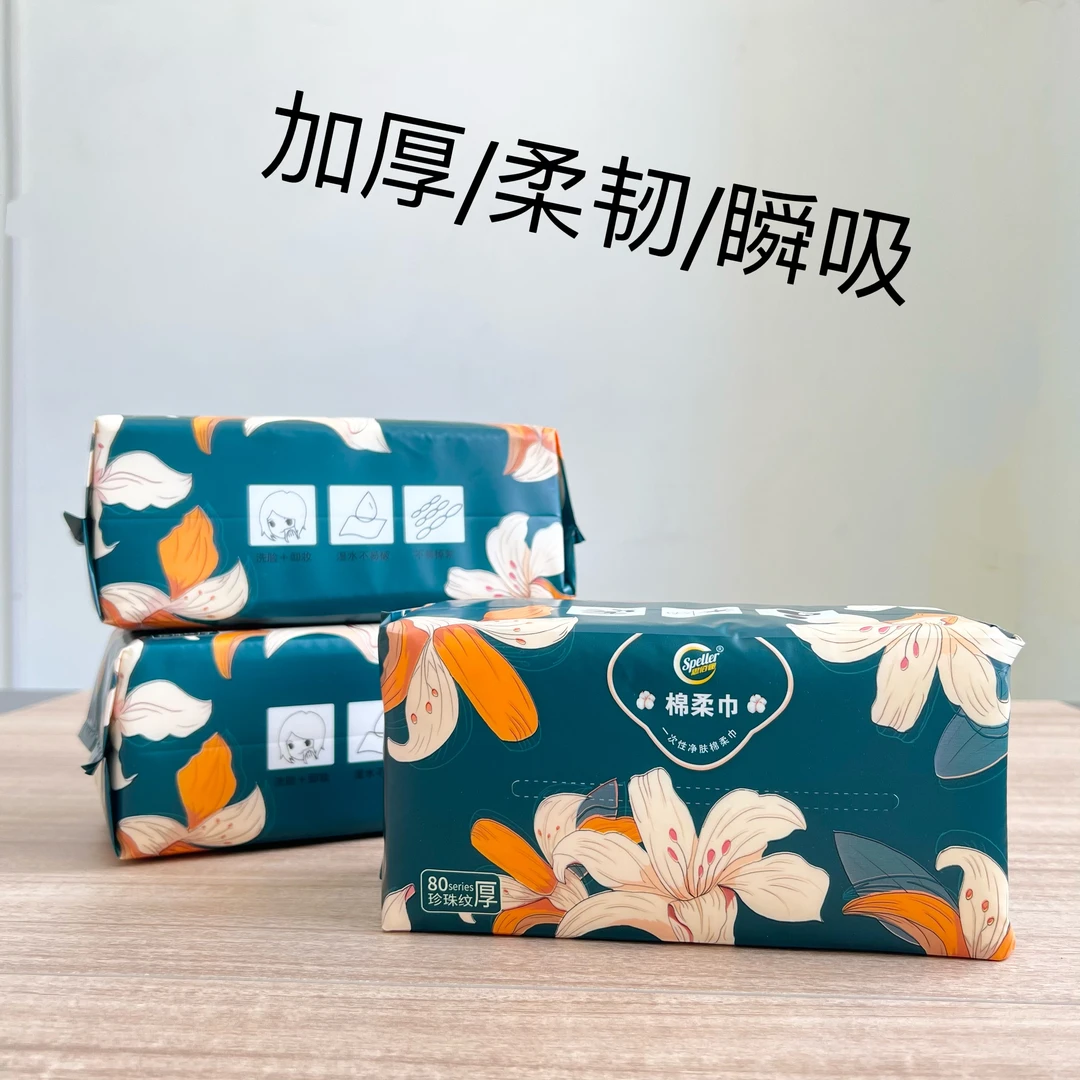 思佰俪棉柔巾洗脸巾（210g±10g）*4包全棉洗脸巾