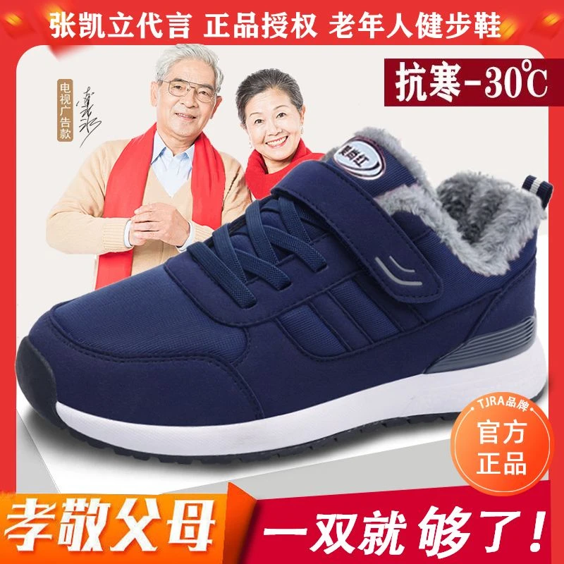 张凯丽老人鞋女秋季软底防滑中老年妈妈女款运动鞋新款加绒爸爸鞋
