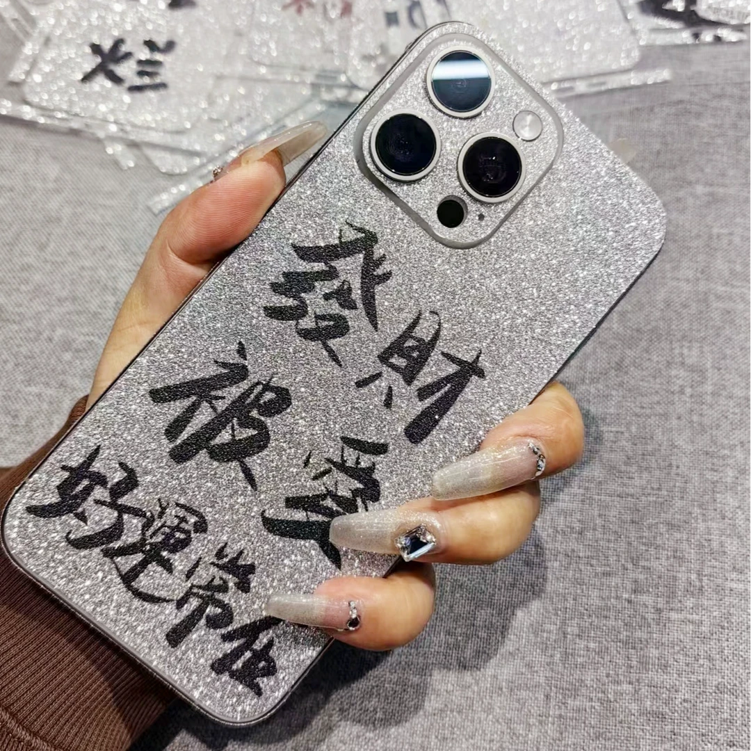 【顺丰包邮】闪星背膜边框膜 手机闪粉 砂纸手感 背膜边框膜 全包膜