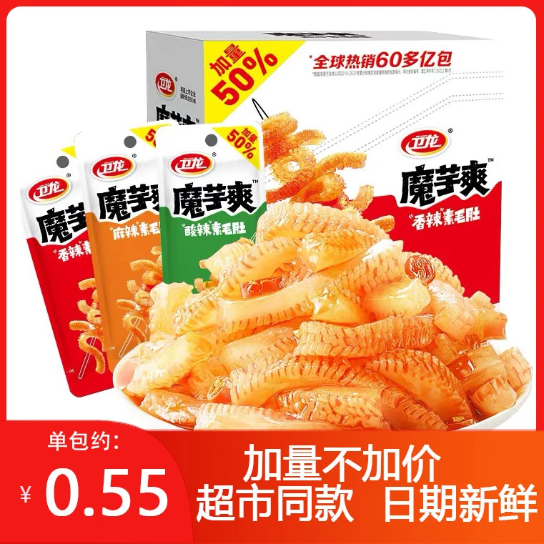 卫龙魔芋爽盒装23g素毛肚辣条超市同款晚上解馋小零食吃休闲食品